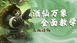 集合石酒仙天花板