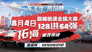 全国128强~可宝石 任何国榜