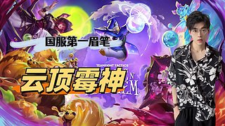 备战云巅！飞机可上号