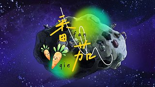 番茄加胡萝卜steam