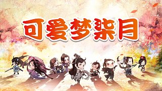 柒月：论剑随便搓搓