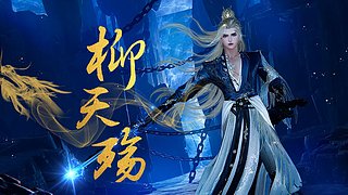 劍網(wǎng)3無界-競技散排清威名啦！