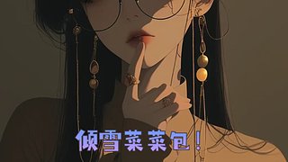 苍生无言，侠为其声