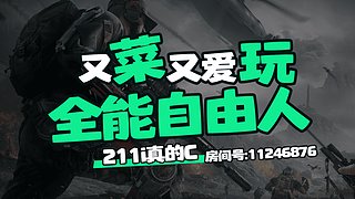 211i:天生臭鼠鼠！！