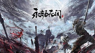 野生合道猛猛出