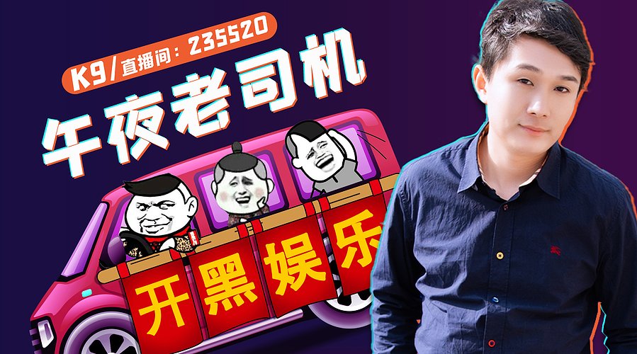 k9:关键单排后牢车！