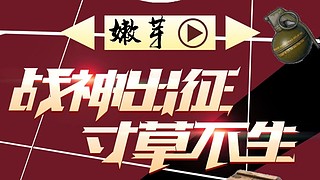 三月史之友的直播间