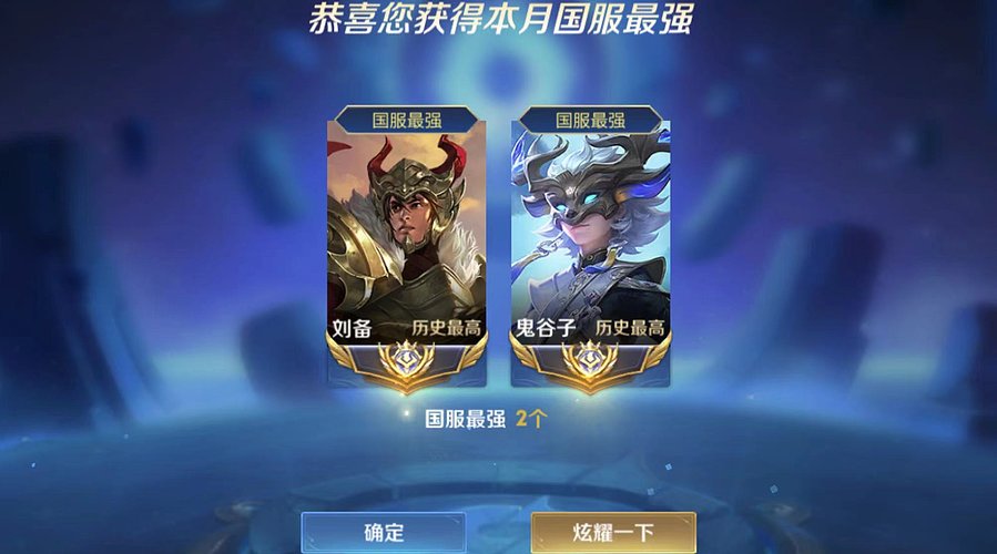 双国服二带三百星以下上车