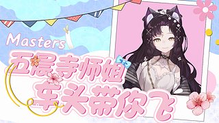 【月灼酒仙】2500酒仙车头带10c大米