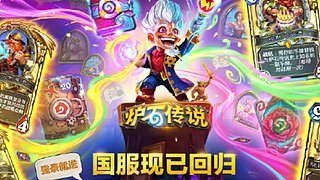 国服开了   大家一起冲啊！！