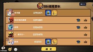 免费带ss加车头6星，配置够可换周常