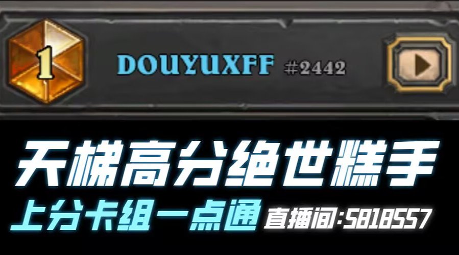 已参透环境，登!