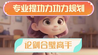 528新区冲榜