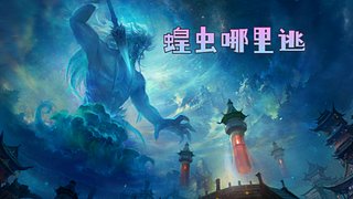 梦幻快乐搬砖