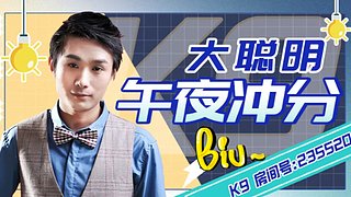 k9:牢车顶级血压局！