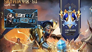 赛季末冲分 12328355