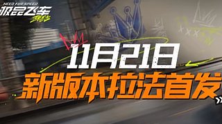 極品飛車集結(jié) 12333275