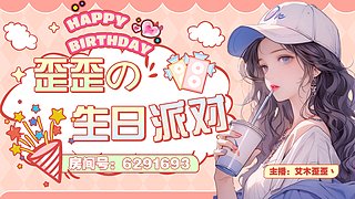 【12.04】生日快乐！天天快乐！