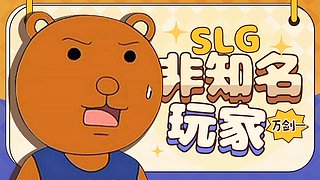 三谋演武公开课