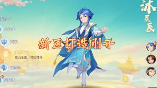 新区刚开拿第一