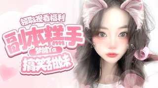 007糕手?全職業(yè)寫作業(yè)/副本/幫肝