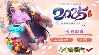 经典服2025年度大区