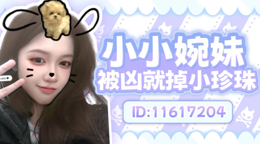 人菜，话少，还自闭！