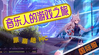 单机游戏糕手（猫娘V）