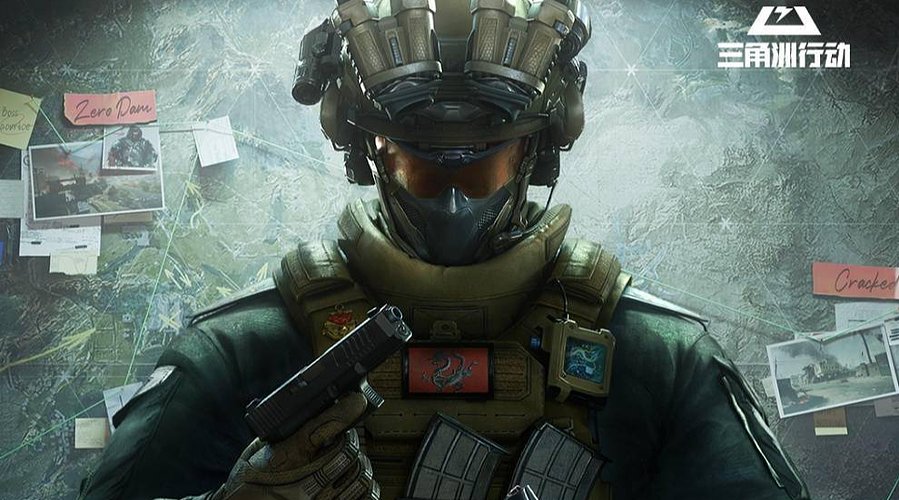 三角洲随便打打