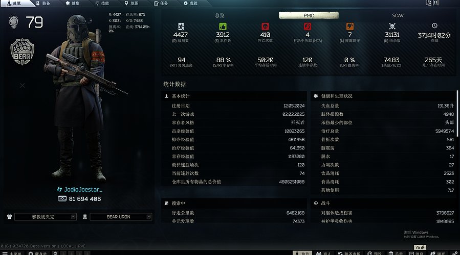 日均在线12小时+