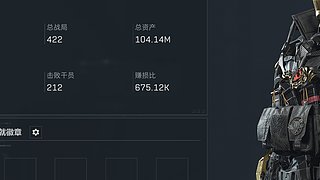 黑潮冲国一