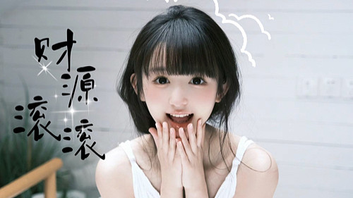 听说这个夏天  有你陪我