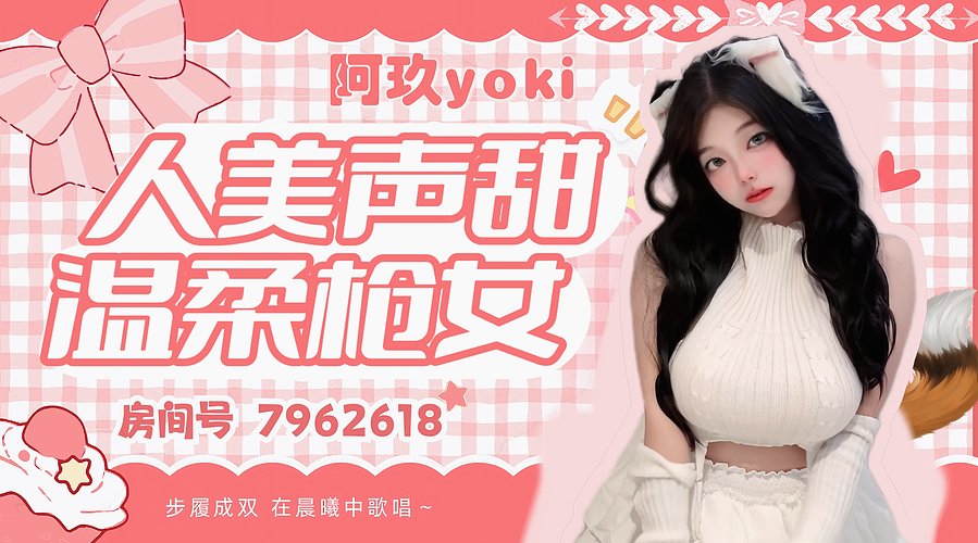一个有实力的甜妹