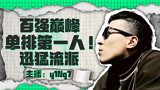 晚上的大坝才是最恶心的野排局
