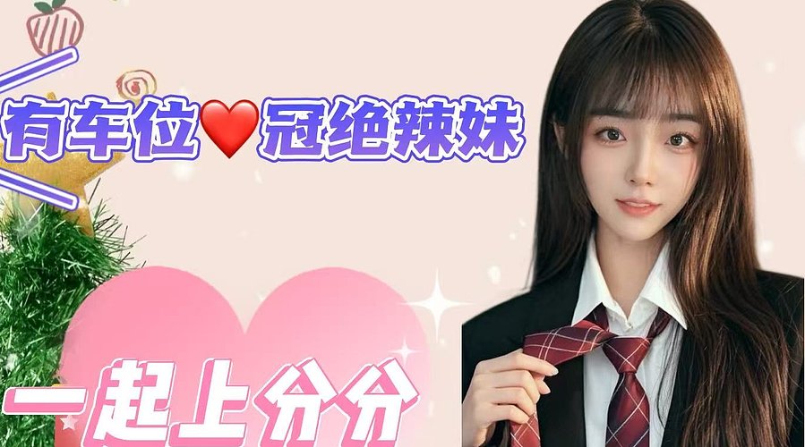 有车位：五一happy