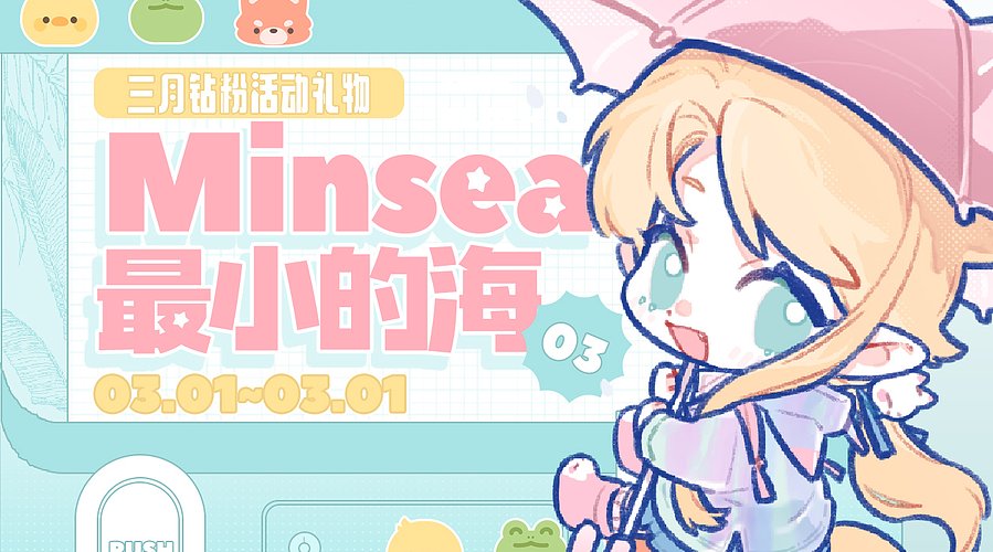 双倍~五月钻粉礼看鱼吧~