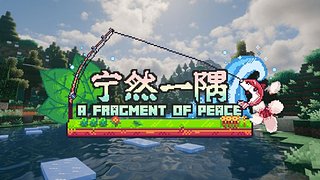 一铭的养老生活~