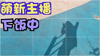 巅峰gogogo