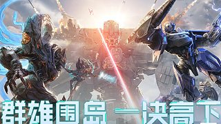 回来干逆战了 兄弟们