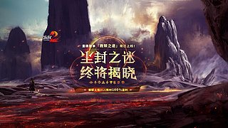 天天向上150146-激战2日常