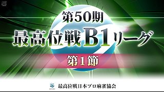 最高位战B1联赛中国选手高云飞首战！
