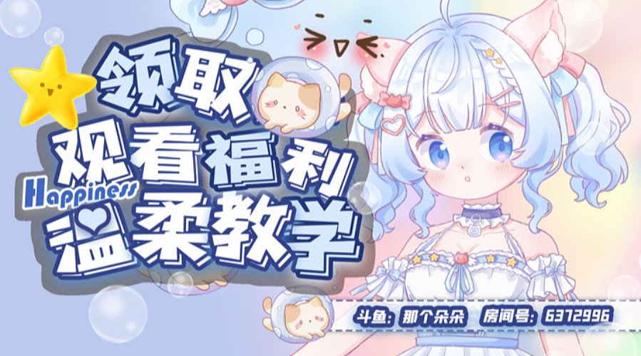 ❤一起玩啊~