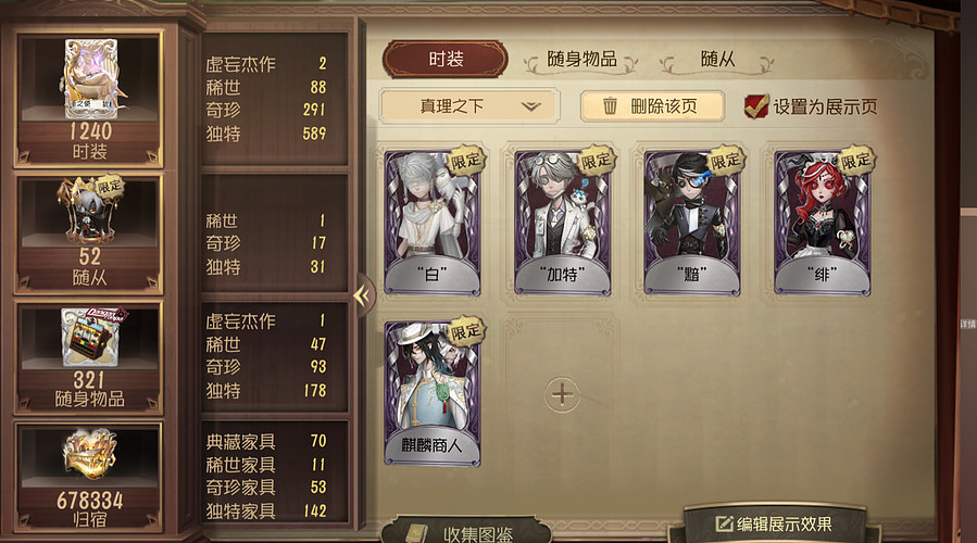 第五人格七周年 12487720