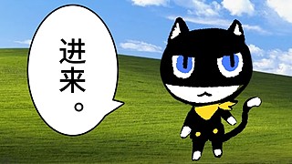 喵喵喵水水水水水水水水水