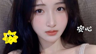 安心❤早早早早早