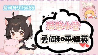 苟上王牌进行中