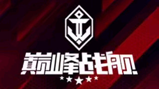 大西洋战列舰