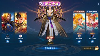 ⭐️上分上星上王者⭐️