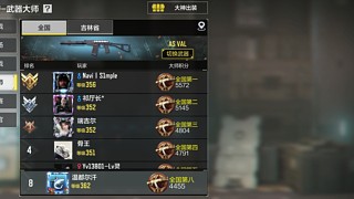 安7923256的直播间