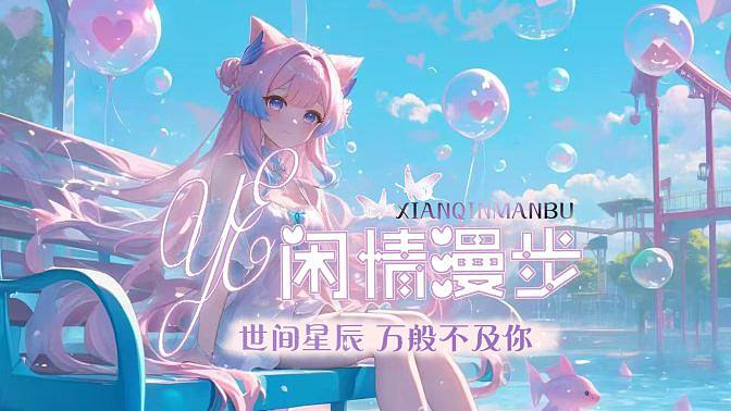 一起去啊 更远的地方